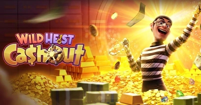 와일드 하이스 크래쉬아웃