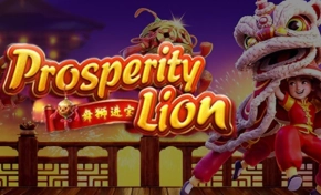 프라스페러티 라이온