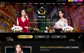 온라인카지노 어스 700만원 먹튀