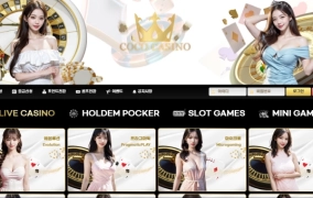 카지노사이트 코코카지노 137만원 먹튀
