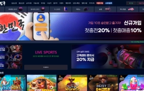 토지노 대한민국 240만원 먹튀