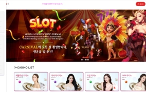 바카라사이트 카니발 462만원 먹튀