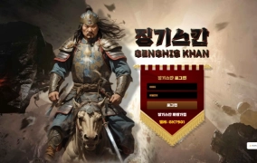 토지노 징기스칸 191만원 먹튀