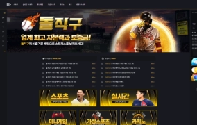 토지노 돌직구 500만원 먹튀